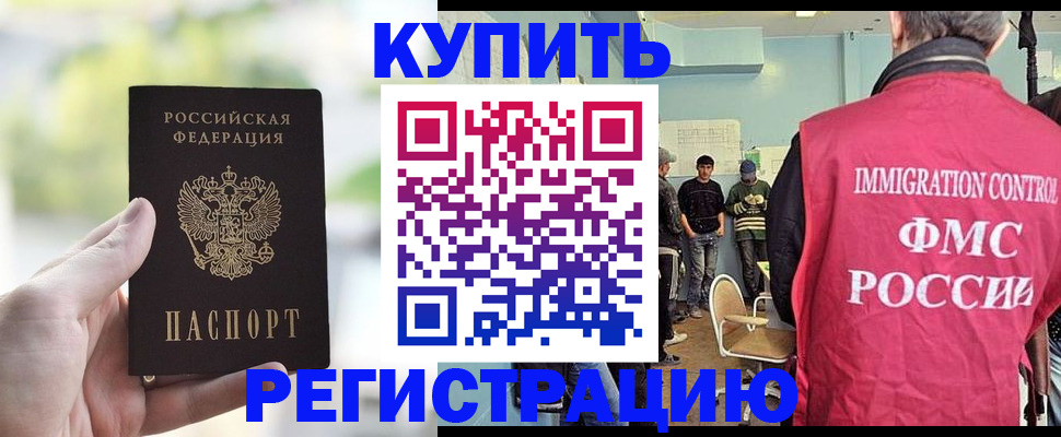 временная регистрация недорого в Суздали